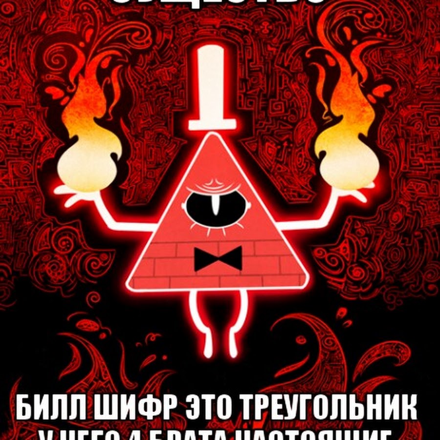 синий билл шифр. шифр билла шифра. настоящее имя шифра. гравити фолз билл заклинание. заклинание билл шифра из гравити фолз.