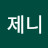 킴제니