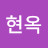 이현옥