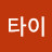 로이더돌추럴천국인스타