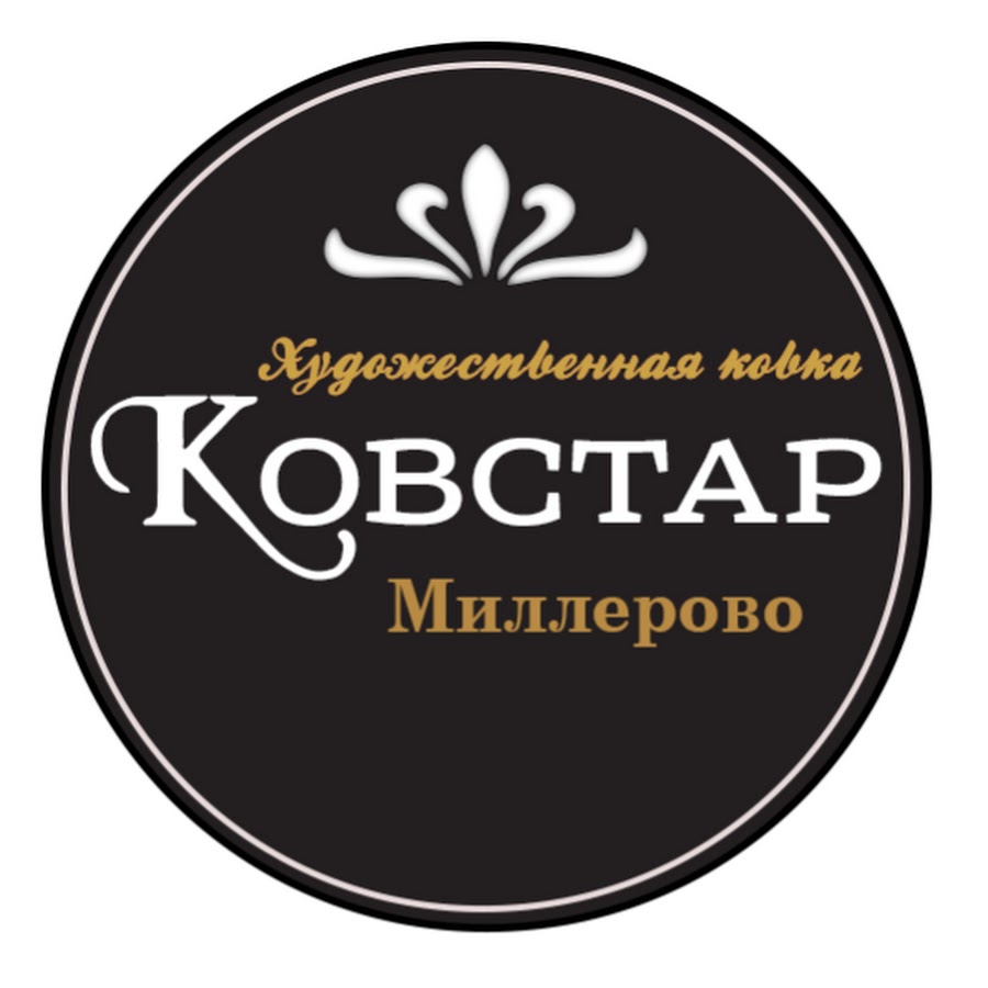 Почта миллерово ленина