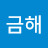 궁금해