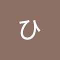 ひのてぃ (ひのめるえび)