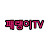 패랭이TV