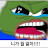 완희박