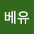 베스티