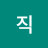 현찰행자