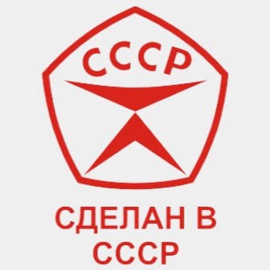 Картинки сделано в россии