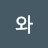 옴팔로스와