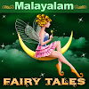 What could Malayalam Fairy Tales buy with $1.18 million?