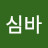 k심바
