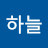 하늘