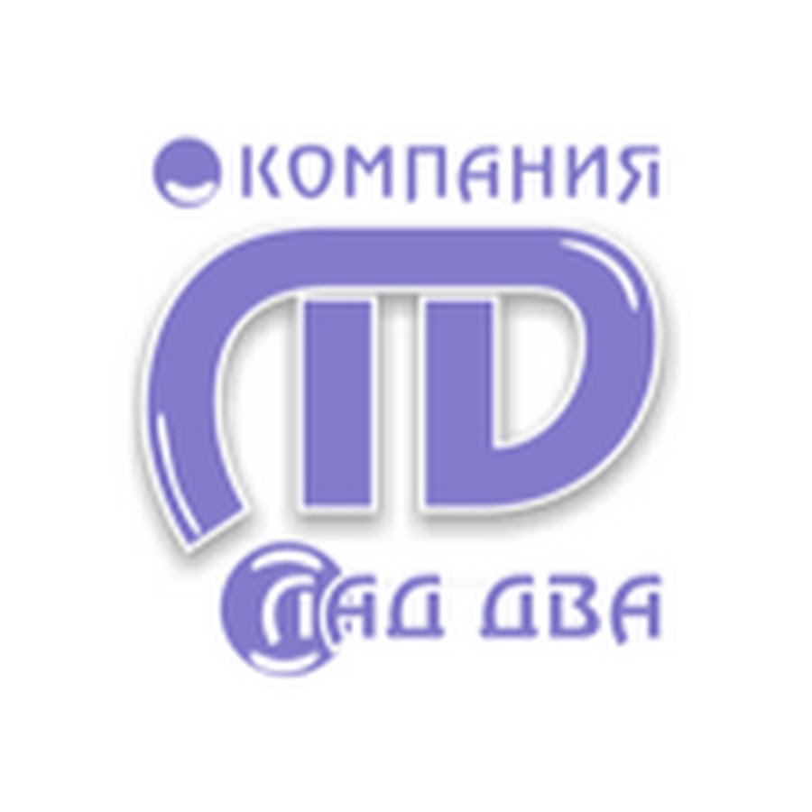 Ооо компания лад два