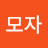 요리사모자