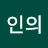 김인의