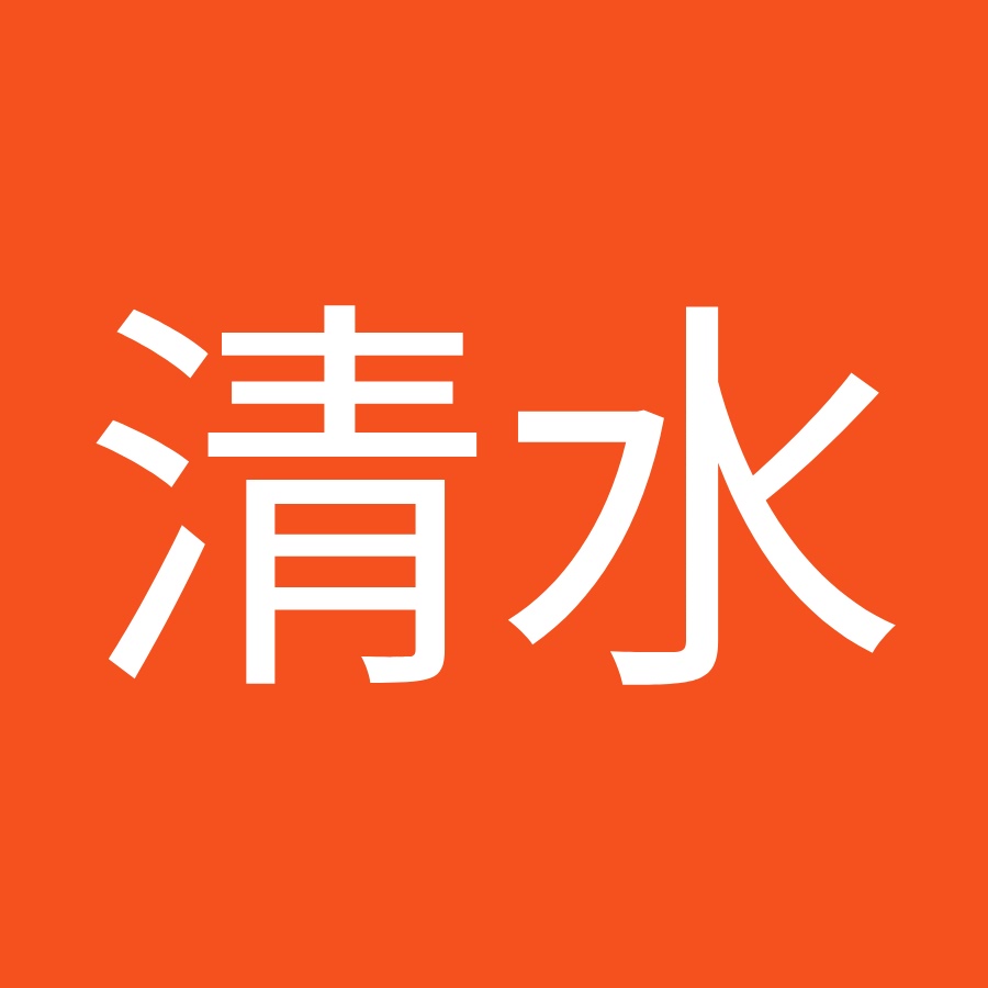 清水沙也佳 Youtube