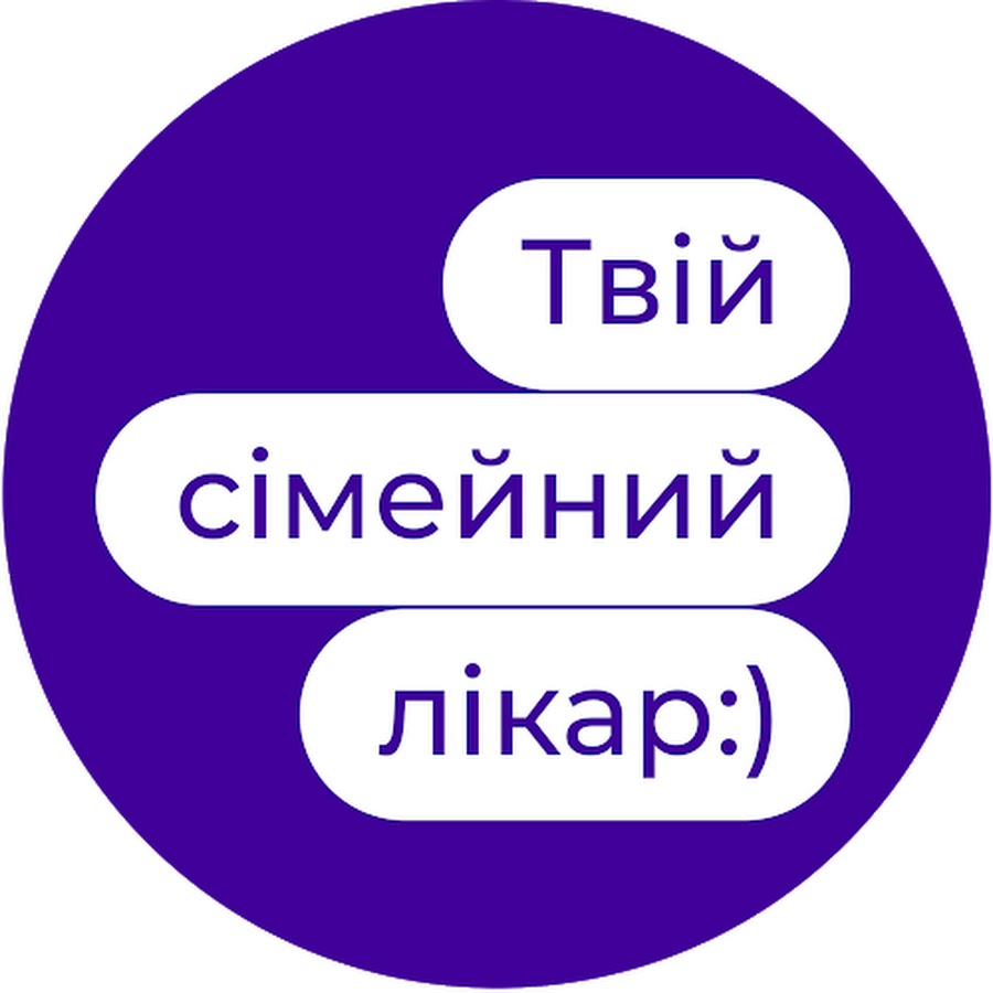 Твій сімейний лікар - YouTube