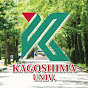 鹿児島大学 Kagoshima University