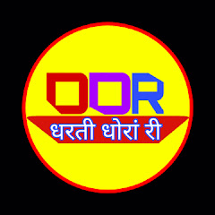 Dharti Dhora Ri Channel icon