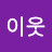뚱뚱