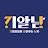 기알남 우종석
