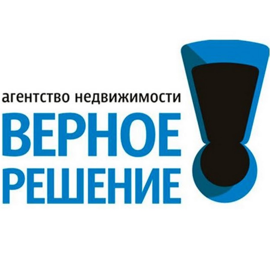 верное решение картинка. принять верное решение. значок еас. центр верное решение. центр верное решение.
