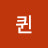 알렉산더퀸
