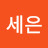 정세은