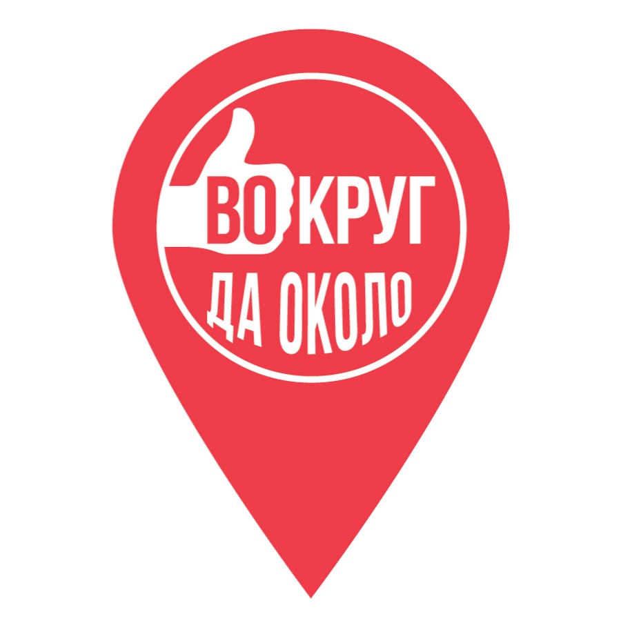 У нас тут приличное общество. Помолитесь за меня грешную. Что вокруг?. Значок друг вокруг. Афоризмы для личного дневника.