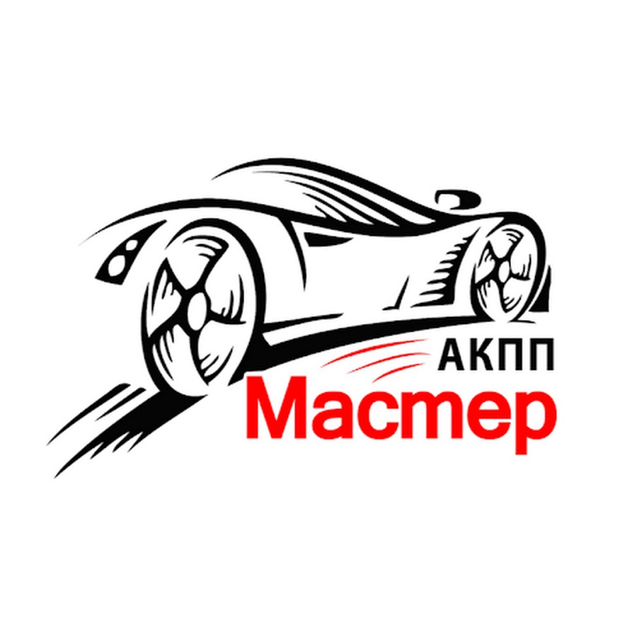 Мастер акпп кудрово