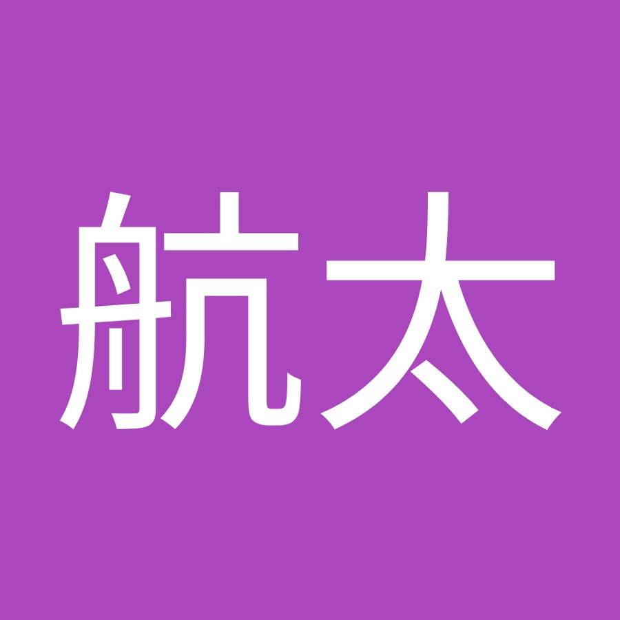 福田航太 Youtube