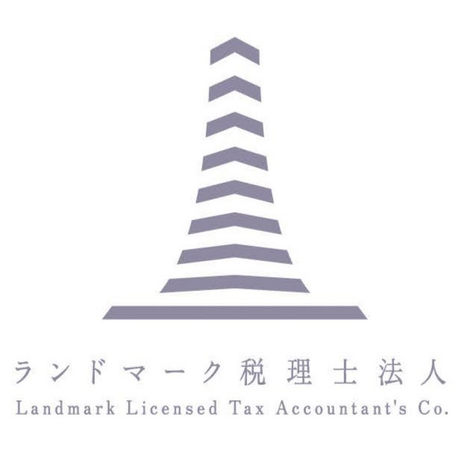 ランドマーク税理士法人 Youtube