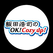 サムネイル：飯田浩司のOK!Cozy up!