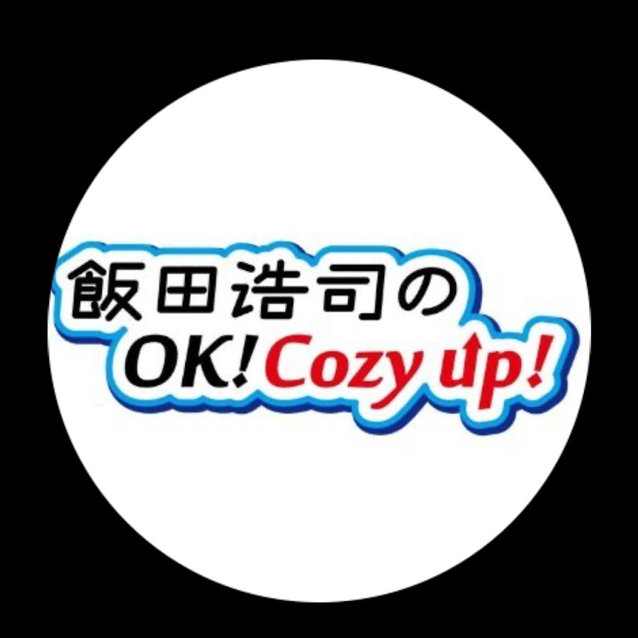 飯田浩司のok Cozy Up Youtube