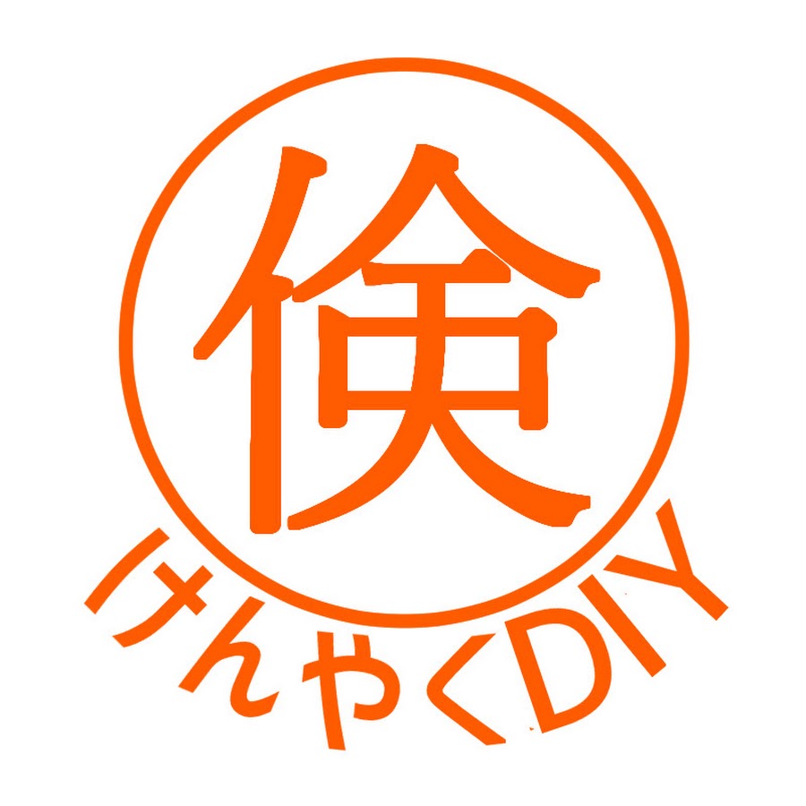 倹約diy Youtube