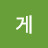 게르마뇽