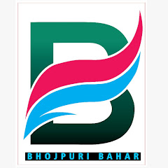 Bhojpuri Bahar