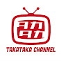 タカタカチャンネル