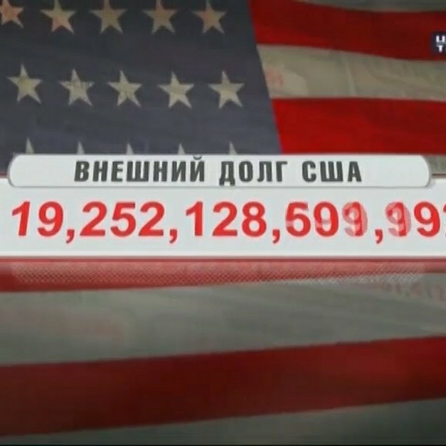 внешний долг сша