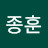 김종훈