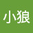 小狼 Avatar