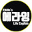 에라잉 Eddie's Life English