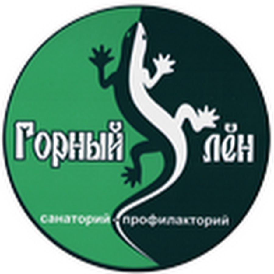 профилакторий горный лен асбест.