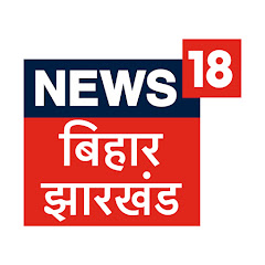 News18 Bihar Jharkhand Channel icon
