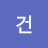 건강아라