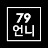 춤추는79언니