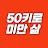벌써중년