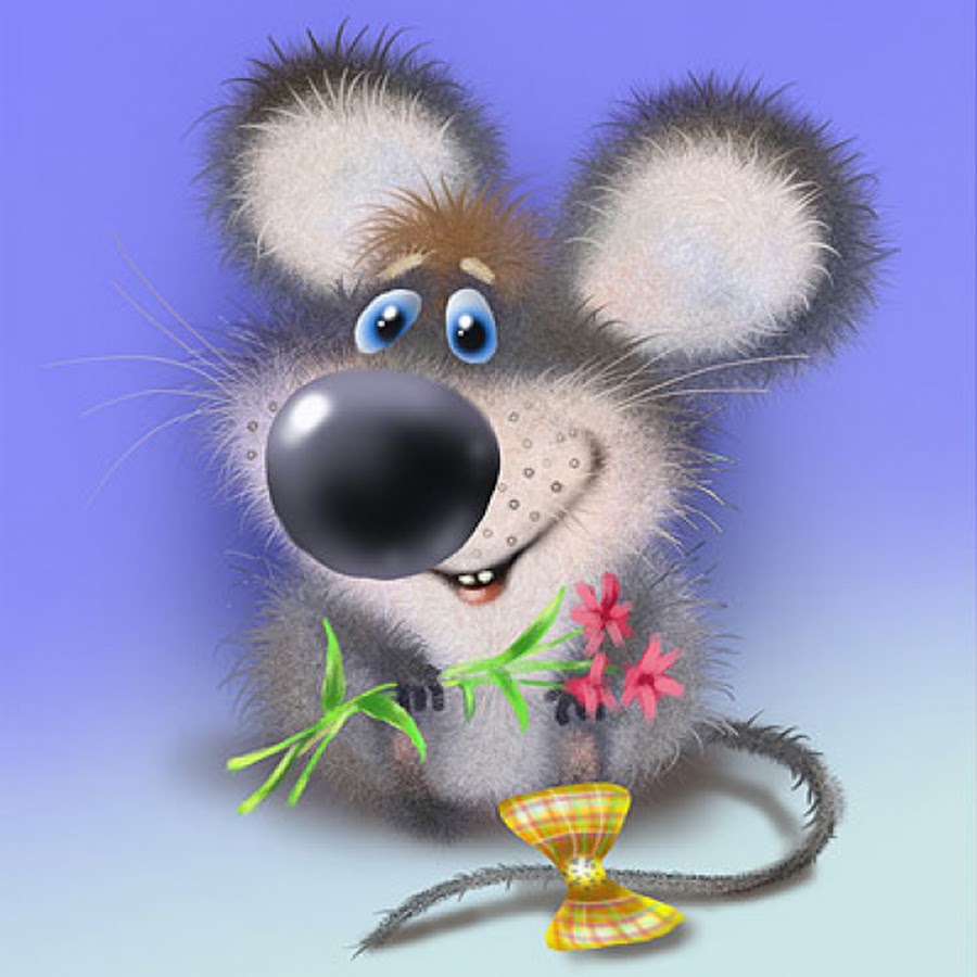 Доброе утро мышки картинки прикольные