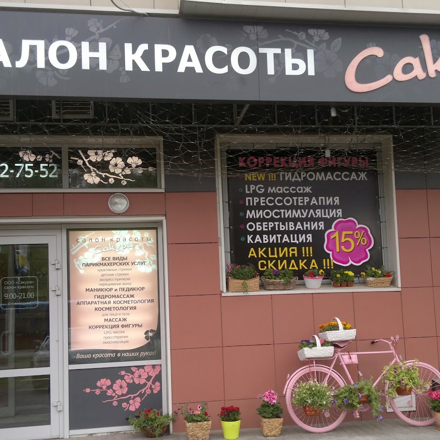 москва вывески салонов красоты