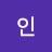 김인